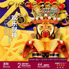 拼酷 欢乐财神 P113-RGK 商品缩略图0