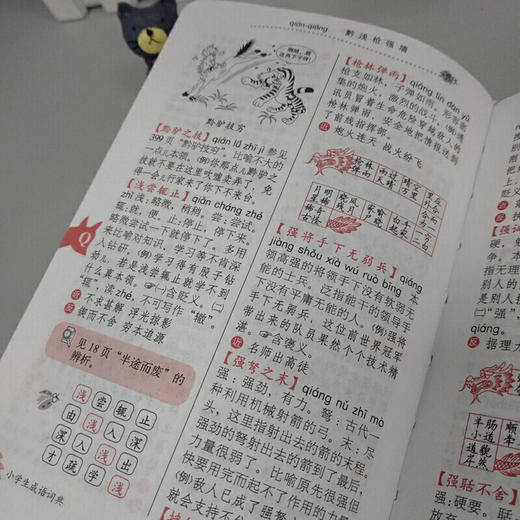 小学生成语词典(第3版) 商品图4