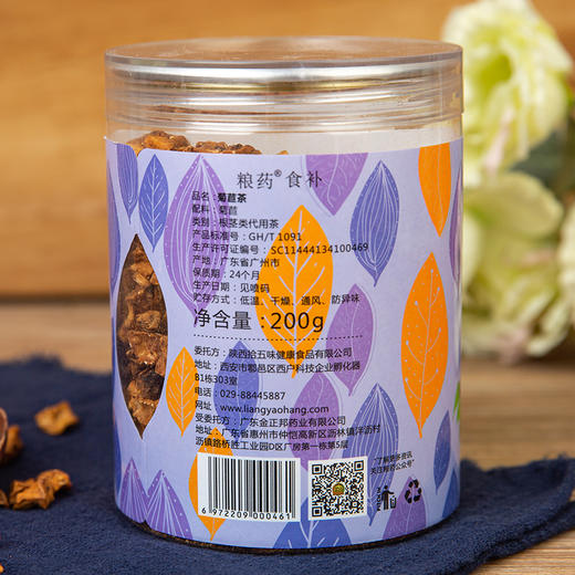 【粮药LY】菊苣茶切片200g/罐 商品图3