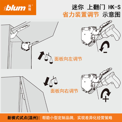 迷你上翻门HK-S【上翻随意停系列】 商品图5