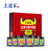 【宜昌助农馆】土道家大块牛肉酱 礼盒装 240g*6 商品缩略图1