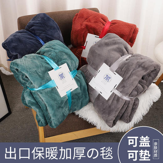 冬季加厚保暖法兰绒毛毯3.68 商品图1