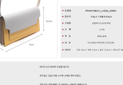 Marni 玛尼女士斜拷包PFMOTO8U11 LV520 Z391N21S  HmallJPY带授权招加盟代理 商品图3