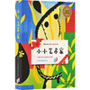 小小艺术家(全8册) 商品缩略图0