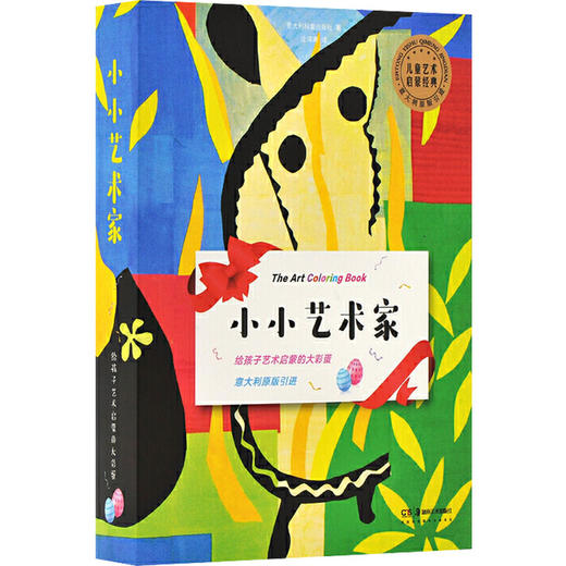 小小艺术家(全8册) 商品图0