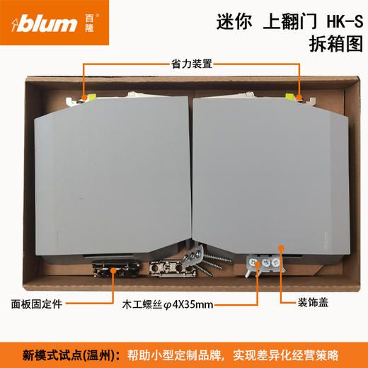 迷你上翻门HK-S【上翻随意停系列】 商品图3