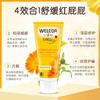 Weleda维蕾德 金盏花婴儿护臀膏 保护臀部 pp霜 75ml/盒 商品缩略图3