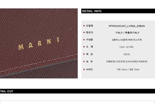 Mami 玛尼女士长款钱包( PFMOUO1U07_LV520 Z362N 20F)  HmallJPY带授权招加盟代理 商品图3