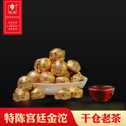 域邦特陈宫廷沱茶（普洱茶熟茶） 商品图0