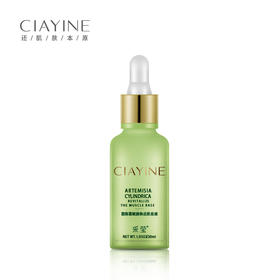 采莹茵陈蒿赋颜焕活肌底液30ml(30171531)【30171531】