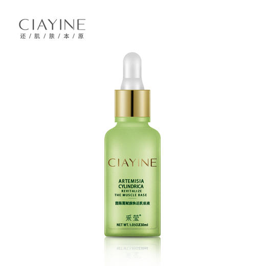 采莹茵陈蒿赋颜焕活肌底液30ml(30171531)【30171531】 商品图0