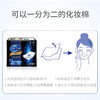 日本本土版 尤妮佳化妆棉 40片 省水神器 商品缩略图2