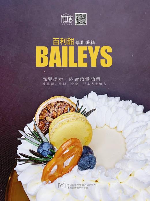 百利甜戚风蛋糕。可以说镇店的口味 店主最爱。醉人的笑容你有没有～吃完就有了♥️ 欢迎提前预定，当日订单或加急请拍下备注，我们会与您联系 商品图1