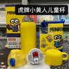 【日本进口】虎牌小黄人儿童两用保温杯600ml 商品缩略图1