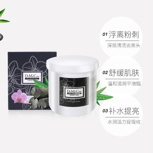 DMC欣兰冻膜 清洁面膜225g 商品图3