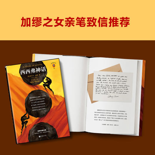 西西弗神话（曾经我也觉得人生没有意义，直到西西弗告诉我人生真谛！） 商品图3