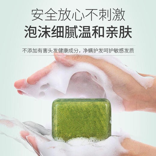 【买3发5】三椒除螨洗发皂植物精粹成分深层清洁滋养头皮100g/盒 商品图3