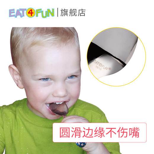 Eat4Fun怡饭儿童叉勺套装宝贝可爱不锈钢辅食餐具两件套 商品图2