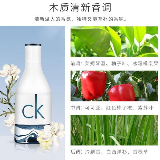 CK IN2U因为你男士香水 商品图1