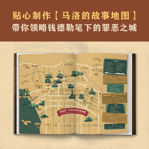 漫长的告别（怪不得村上春树读了12遍！每每陷入困境，村上春树便打开《漫长的告别》！全新精装插图珍藏版！）（读客经典文库） 商品图5