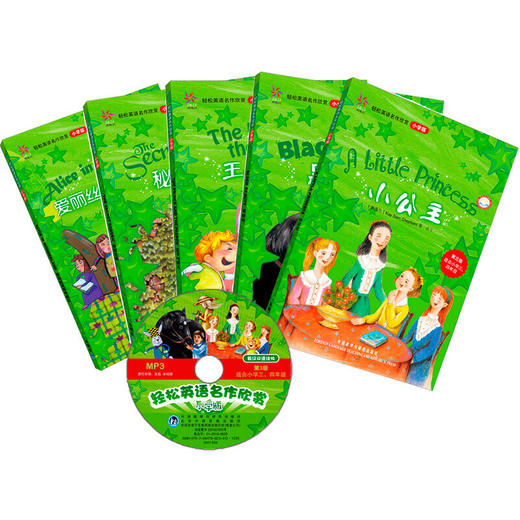 轻松英语名作欣赏小学汉英双语读物版第三级套装(外研社点读书)(配光盘) 商品图3