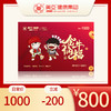 2021年健康体检金牛卡——可用于消费美亚健康体检项目（仅限海南美亚分院使用） 商品缩略图1