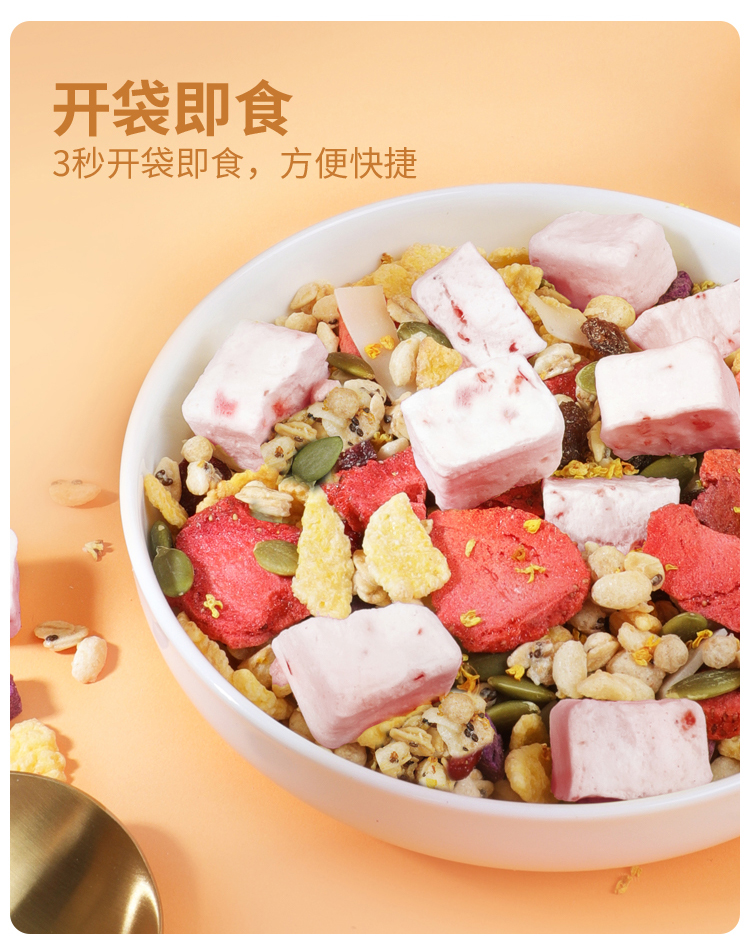 关晓彤代言 好麦多奇亚籽谷物麦片300g酸奶水果 酸奶柚柚 芝芝可可 水果莓莓 脆肉松海苔 酸奶桃桃特调燕麦基底干吃更好吃 2袋装