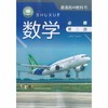 数学 课本 必修（第二册）（上海版） 商品缩略图0