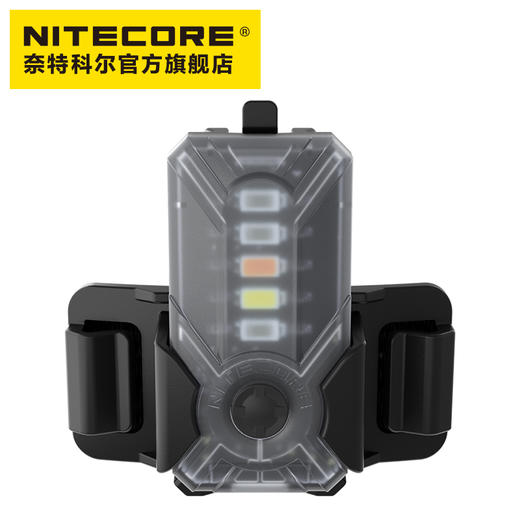 NITECORE奈特科尔NU07LE多光源分组识别灯信号灯 商品图1
