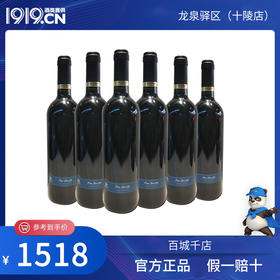 天鹅庄.孔雀珍爱199干红葡萄酒750ml 6瓶（省内包邮）
