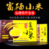 喜大头 富硒小米 500gx5 礼盒装 商品缩略图1