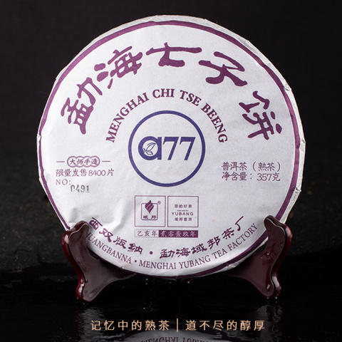 域邦a77（普洱茶熟茶） 商品图0