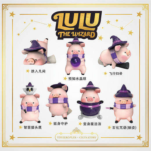 52TOYS罐头猪LULU魔法师系列 商品图3
