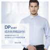 JAMES KINGDOM男士商务正装DP成衣免烫长袖衬衫 商品缩略图0