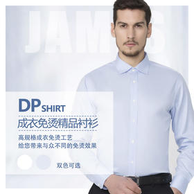 JAMES KINGDOM男士商务正装DP成衣免烫长袖衬衫