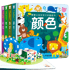 情景认知双语立体翻翻书(共4册）数字/对比/形状/颜色 商品缩略图0