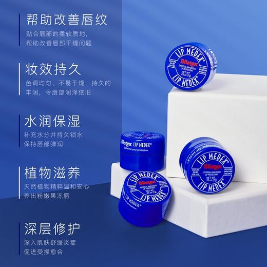 美国Blistex碧唇小蓝罐瓶润唇膏 商品图1