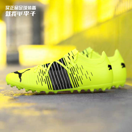 PUMA/彪马  FUTURE Z 2.1 MG 次高端足球鞋10638001 商品图0