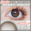 CHONOS × GIGI炭烧仙草 14.2mm（着色13.2mm） 商品缩略图0