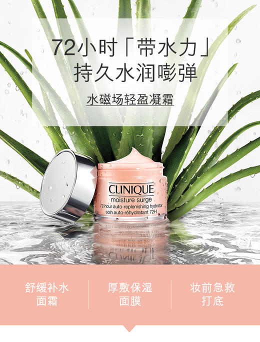 满1588送 倩碧水磁场轻盈凝霜75ml 商品图4