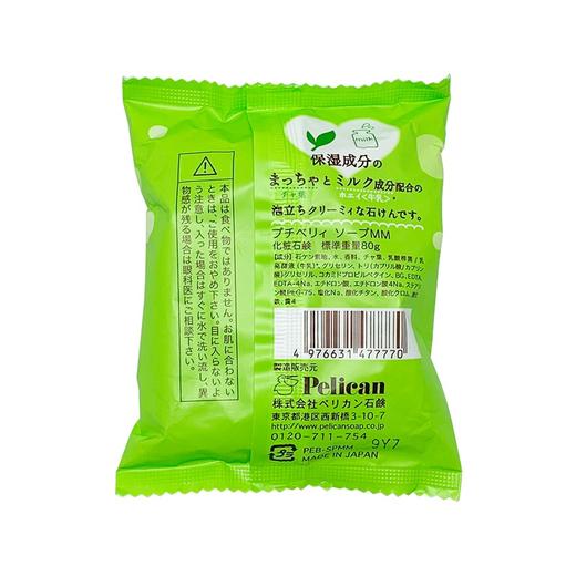 PELICAN/沛丽康 牛奶沐浴皂 抹茶牛奶香 80GJPY带授权招加盟代理 商品图1