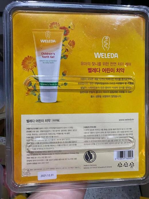 德国Weleda维蕾德 儿童婴儿牙膏50mlx1 Children`s Tooth GelJPY带授权招加盟代理 商品图2