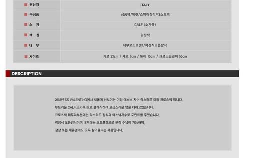 valentino 华伦天奴女士斜挎包 107229182 HmallJPY带授权招加盟代理 商品图3