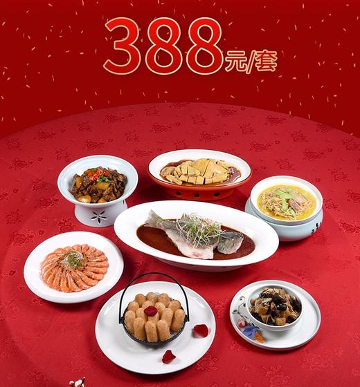 常州同庆楼家宴套餐外卖388元套餐 商品图0
