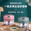 【拒绝手动！厨房碎蒜】无线迷你厨房料理机，电动绞碎更细腻，蒜蓉佐料、绞肉馅料、碎辣椒、辅食一个搞定！ry 商品缩略图0