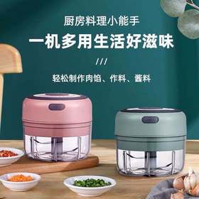 【拒绝手动！厨房碎蒜】无线迷你厨房料理机，电动绞碎更细腻，蒜蓉佐料、绞肉馅料、碎辣椒、辅食一个搞定！ry