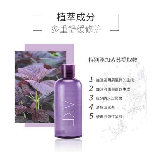 AKF紫苏卸妆水100ml 商品图2