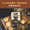 漫长的告别（怪不得村上春树读了12遍！每每陷入困境，村上春树便打开《漫长的告别》！全新精装插图珍藏版！）（读客经典文库） 商品缩略图3