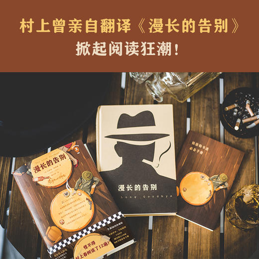 漫长的告别（怪不得村上春树读了12遍！每每陷入困境，村上春树便打开《漫长的告别》！全新精装插图珍藏版！）（读客经典文库） 商品图3