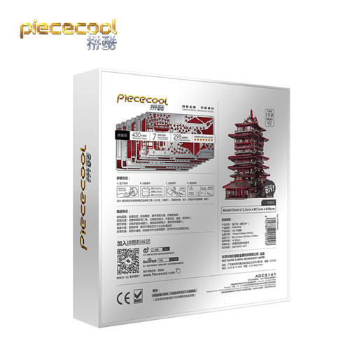 拼酷 越王楼 P089-RKS 商品图1